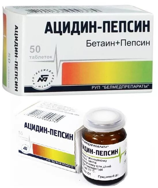 Пепсин в аптеках москвы. Ацидин пепсин 250мг. Ацидин-пепсин таб. 250мг №50. Ацидин пепсин табл 250. Ацидин-пепсин 50 шт. Таблетки.