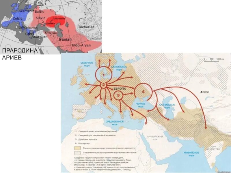 Карты ариев. Прародина ариев. Прародина древних ариев. Карта ариев. Земли ариев карта.