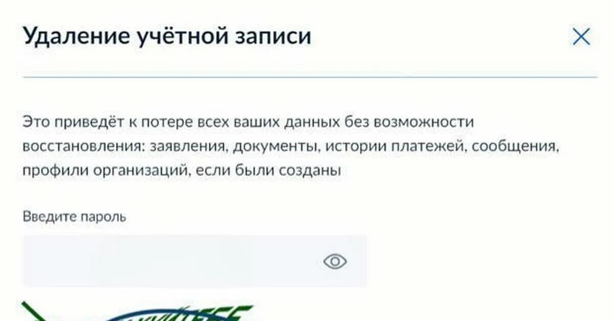 Если пришла повестка на госуслуги. Повестка в военкомат госуслуги. Вручение повестки через госуслуги. Повестка на госуслугах Мем. Повестка о мобилизации госуслуги.