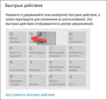 Быстрые действия