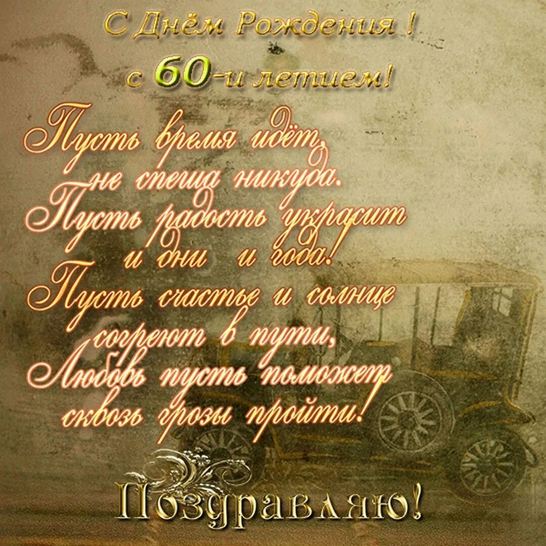 Поздравления с днем 45 летия сыну. С юбилеем 45 мужчине. С днём рождения 45 лет мужчине. Поздравления с днём рождения мужчине 45 лет. Открытка с днём рождения 45.