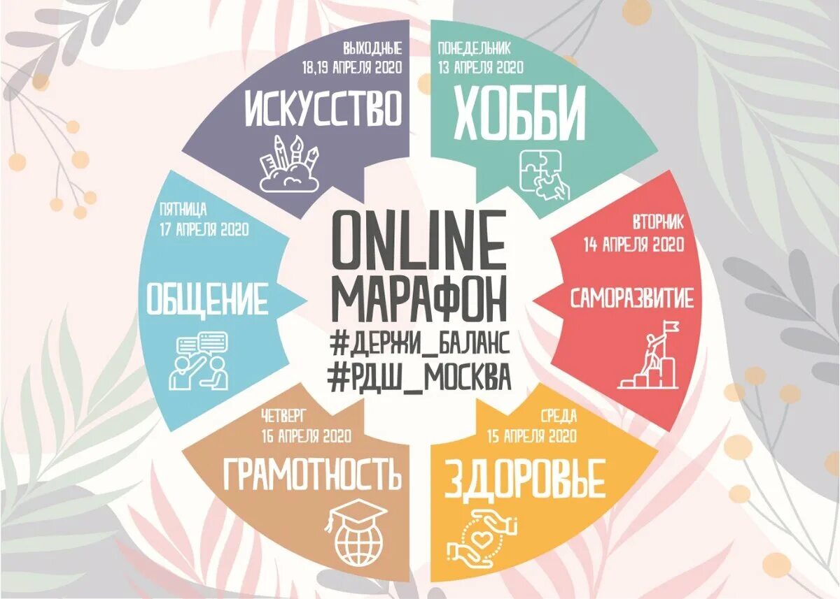 Программа хобби