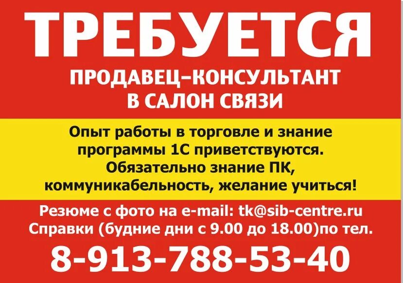 Свежие объявления в тогучине