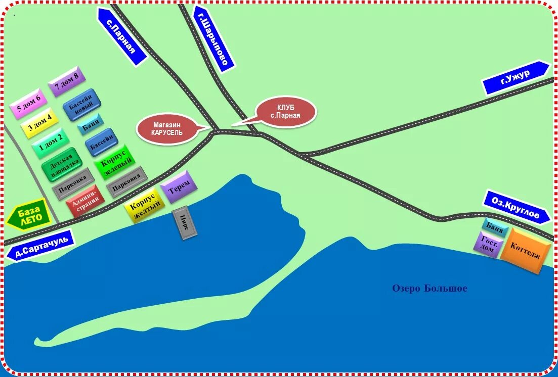 Базы озеро большое. База отдыха парное Шарыпово.