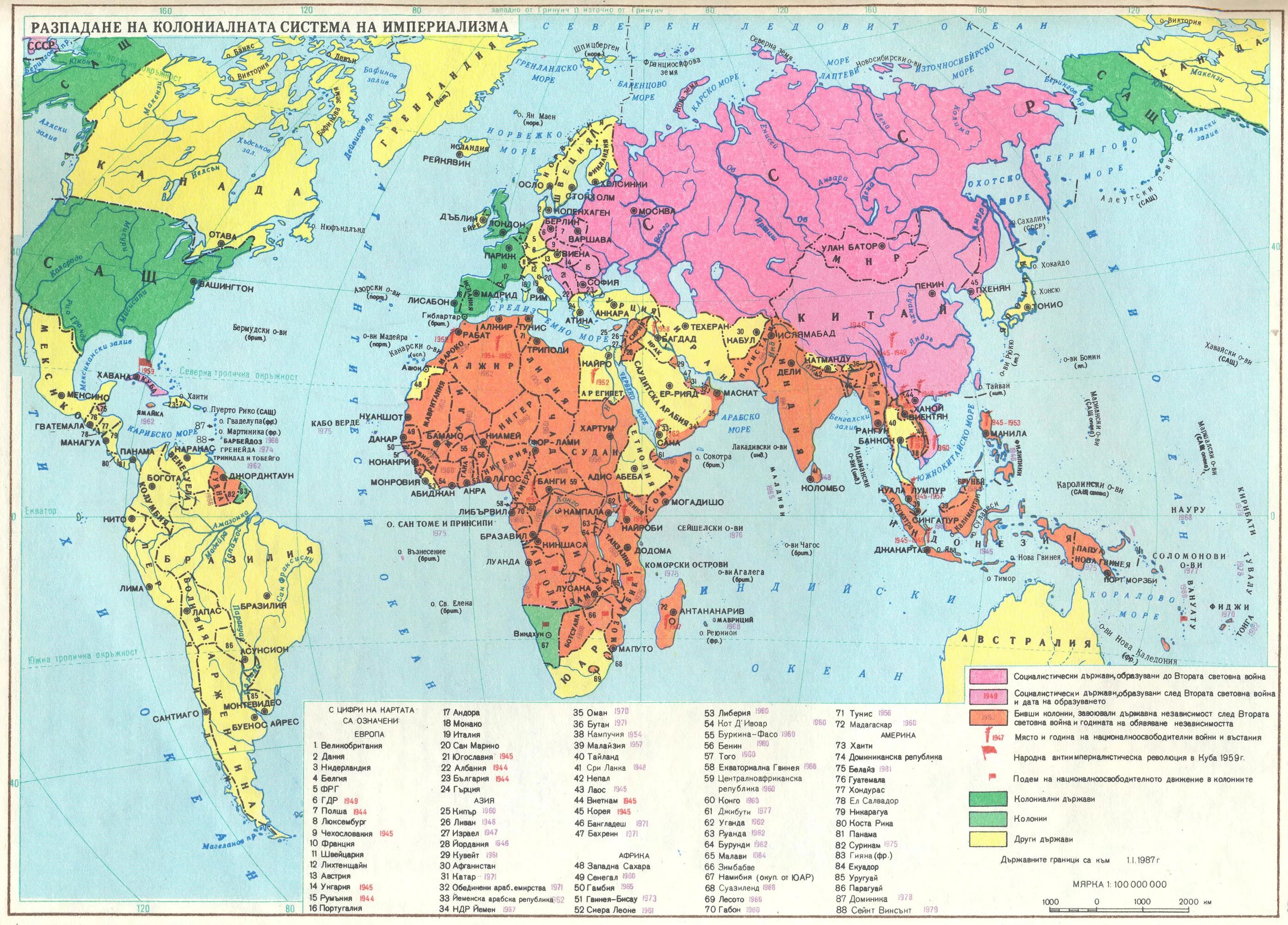 Распад мировой колониальной системы карта. Колонии после второй мировой войны. Мировая колониальная система. Распад колониальной системы