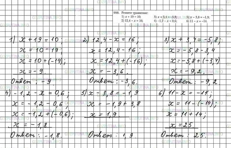 Упр 998. Математика 6 класс Мерзляк 998. Математика 6 класс Мерзляк номер номер 998. Решение уравнений 6 класс Мерзляк. Уравнения 6 класс по математике Мерзляк.