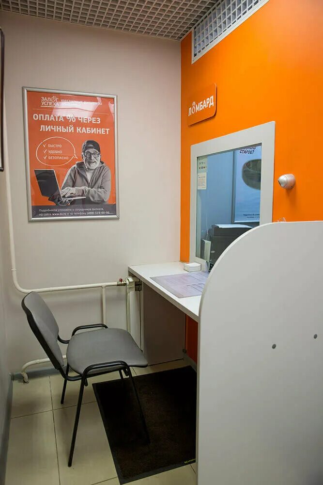 Залог успеха алтуфьево. 3-я парковая 4. Офисы ломбард. 1. Алтуфьевское шоссе 88 ломбард.