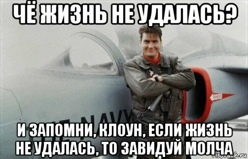 Если жизнь не удалась. Не удалось. Жизнь не удалась картинки. Что делать если жизнь не удалась. Почему жизнь не удается