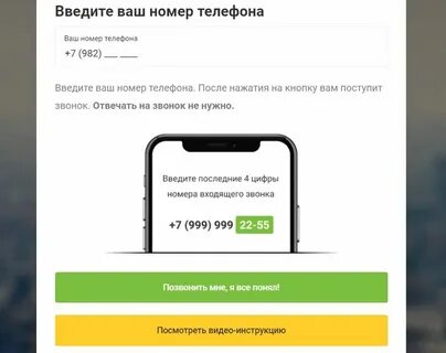 От и до последний номер