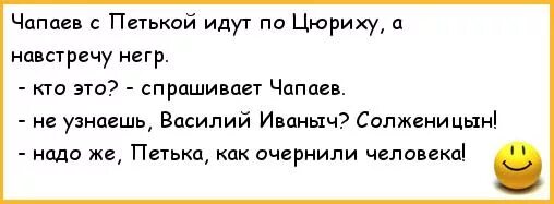 Анекдоты про чапаева и петьку