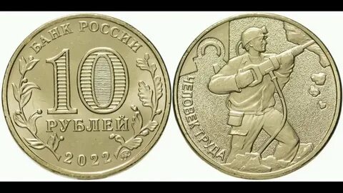 10 рублей в секунду