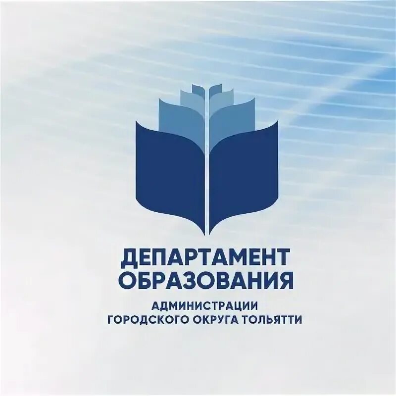 Чупина Тольятти Департамент образования. Персоналии департамента образования Тольятти. Голосова 34 Тольятти Департамент образования. Департамент образования Самарской области.