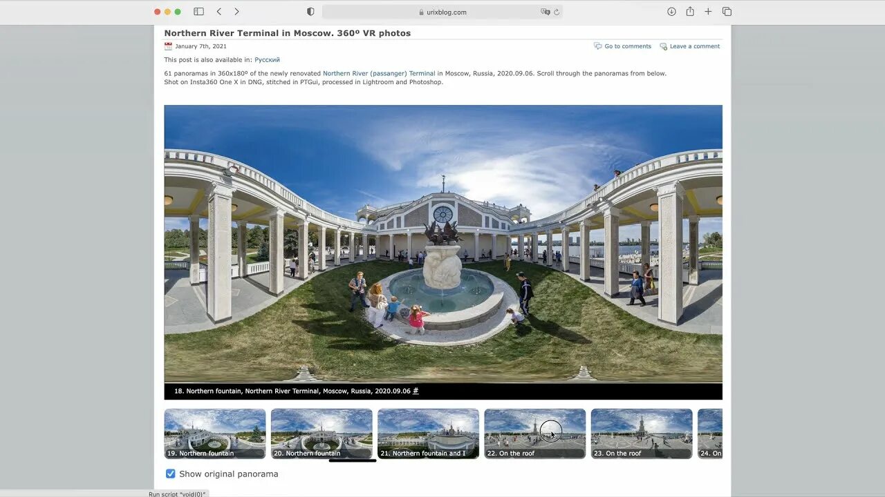 Программа просмотра 360. Просмотр панорамы 360 онлайн. панорама недели. 360 panorama viewer windows. 360 panorama viewer online.