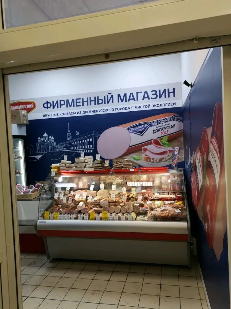 владимирский стандарт адрес