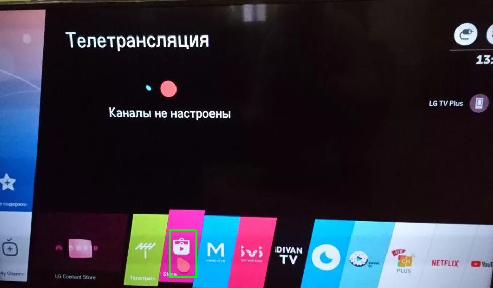 Lg tv алиса