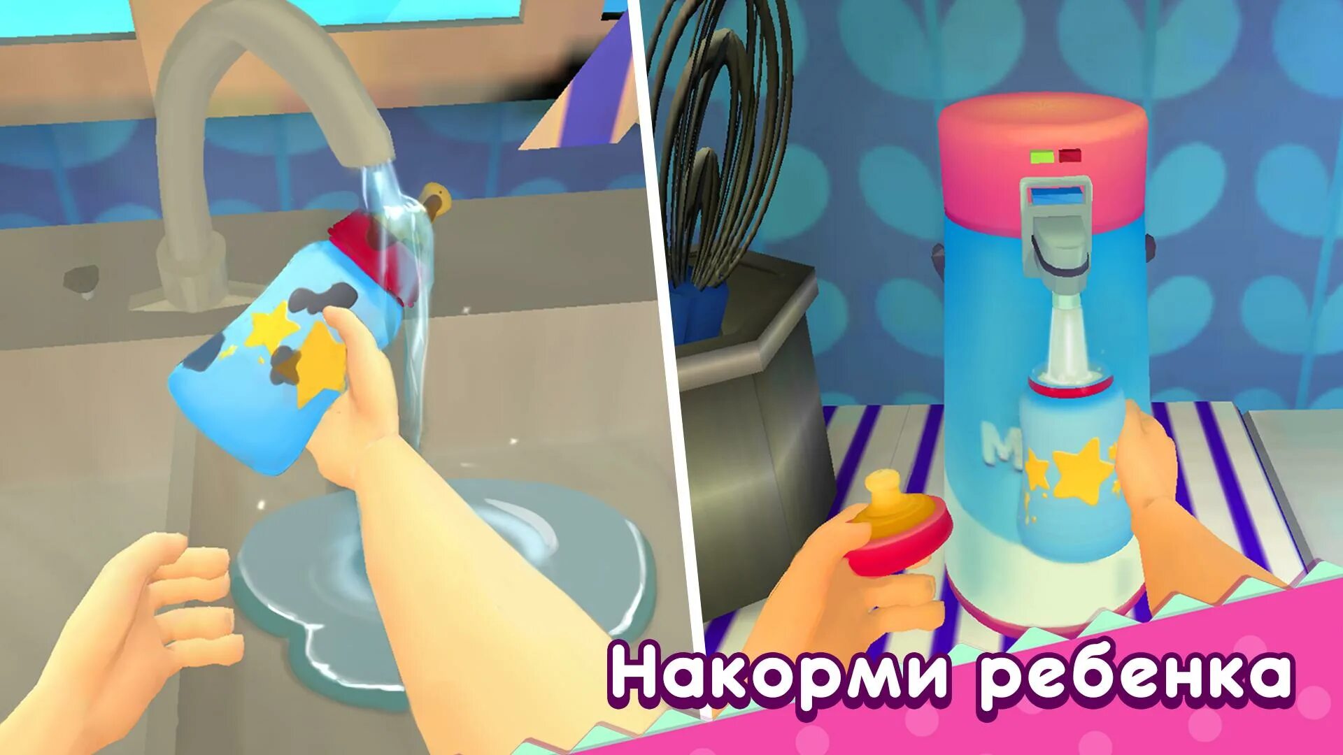 Игра мама симулятор семейная жизнь. Игры реальной жизни симулятор мама. симулятор ухаживания за пришельцем. real slime simulator. андроид мама симулятор: семейная жизнь skytec games, inc. постер.