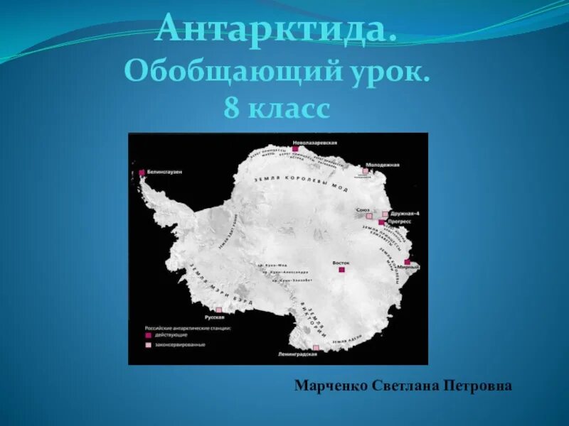 География 7 класс тест по теме антарктида. Интеллект карта по географии Антарктида. Антарктида доклад 2 класс. Интеллект карта Антарктиды 7 класс. Визитная карточка Антарктиды география 7 класс.