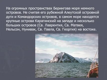 Берингово море самое