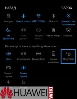 Как подключить хуавей к телевизору