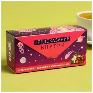 25 предсказаний