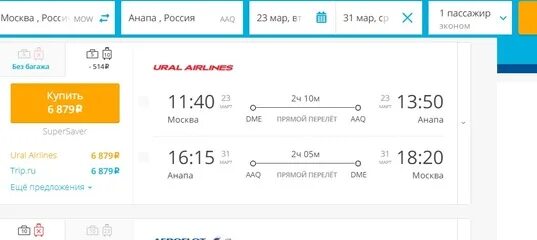 Билеты в анапу июль. Билеты в анапу июль