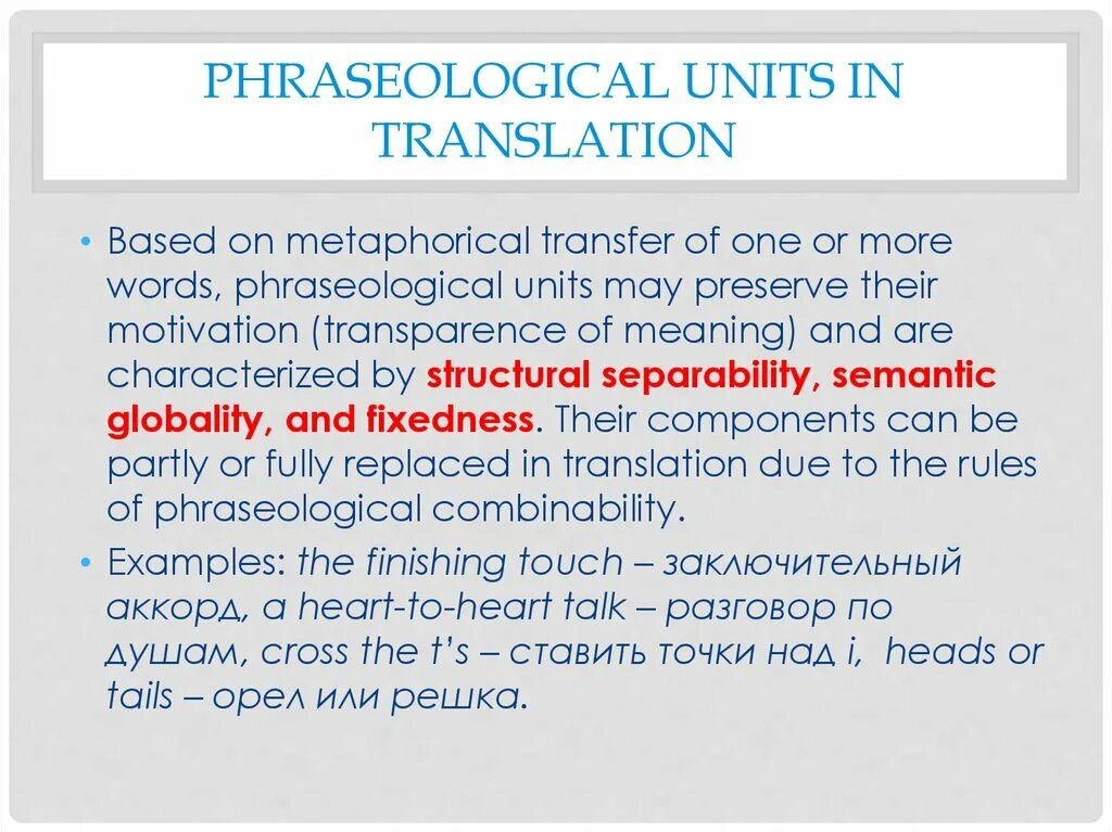 Phraseological Units. Phraseological Units примеры. Phraseological Units список. Types of phraseological Units in English. Translation unit