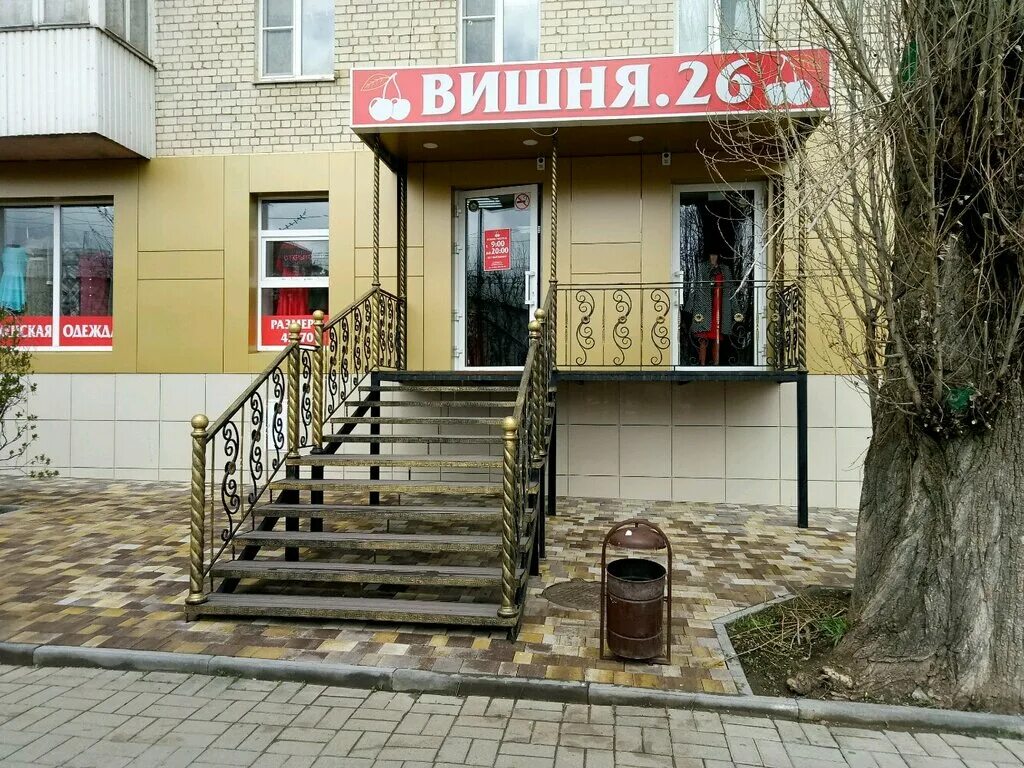 ул тухачевского 11. тухачевского 11 ставрополь. ул тухачевского 11. веломагазин ставрополь. ул тухачевского 11.