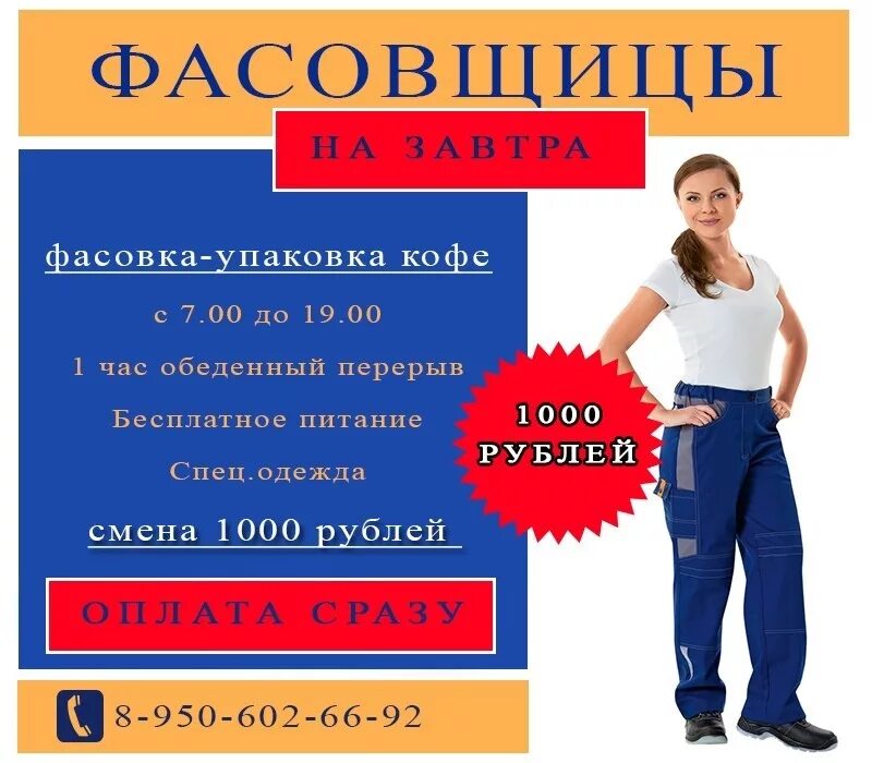 Свежие объявления работа пенза