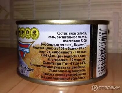 Сельдь бжу