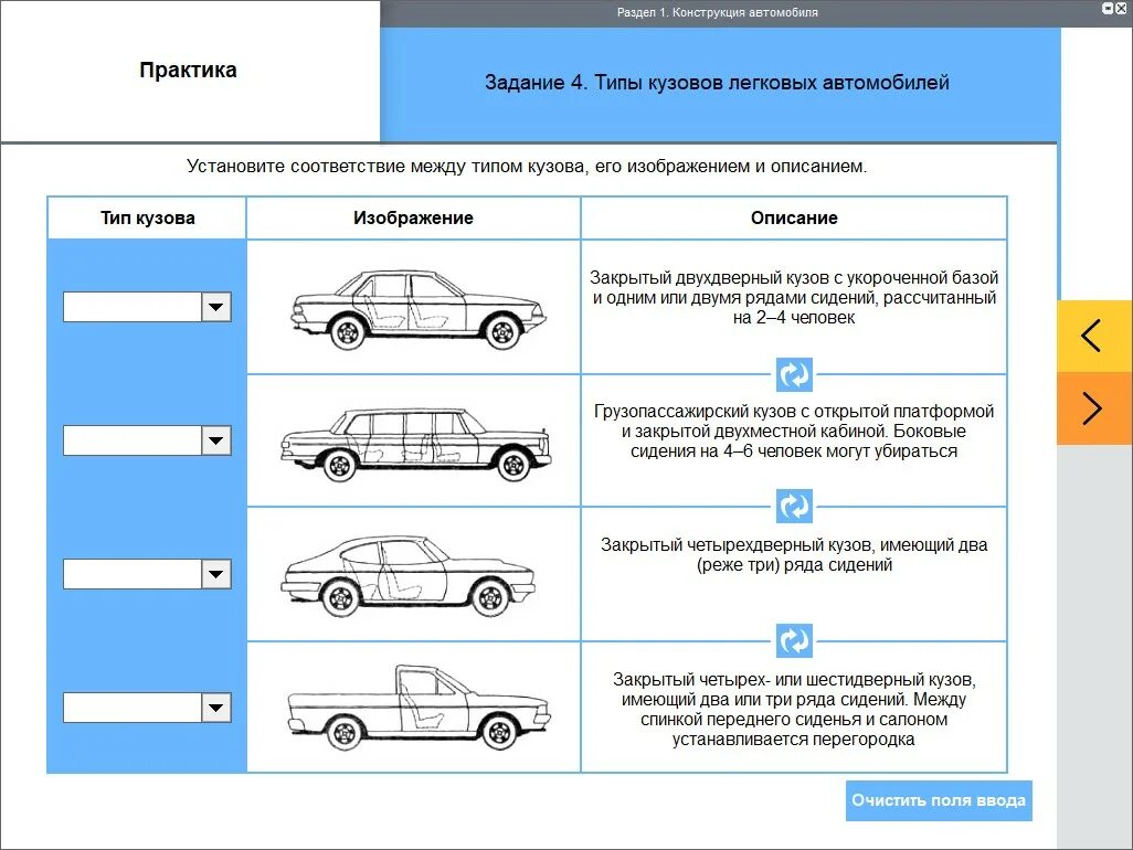 Тест автотранспортные средства. Техническое обслуживание и ремонт двигателей систем и агрегатов. Рисунок ремонту автотранспортных средств. То-1 автомобиля. Агрегаты автомобиля список.