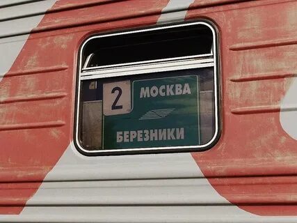 Екатеринбург березники автобус