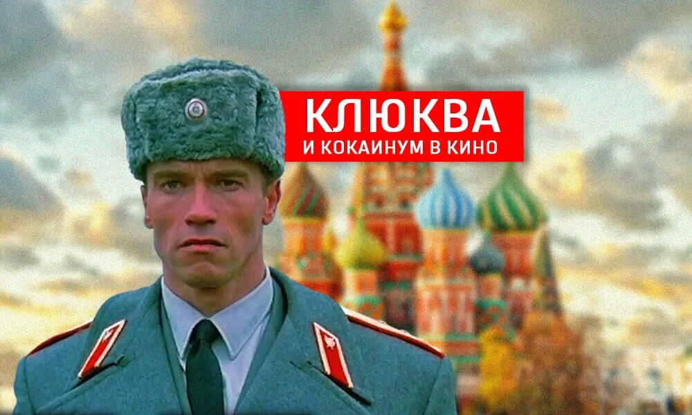 Картинки развесистая клюква. Клюква голливуда. Развесистая клюква значение фразеологизма. Клюква голливуда. Развесистая клюква голливуда.