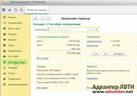 1 с бухгалтерия 8.3 зарплата