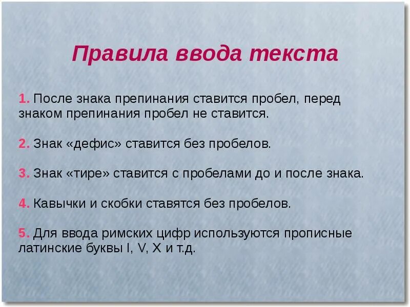 Между тире ставится пробел. Ставятся ли пробелы между тире. После тире ставится пробел. Пробел перед тире и после. После номер нужен пробел