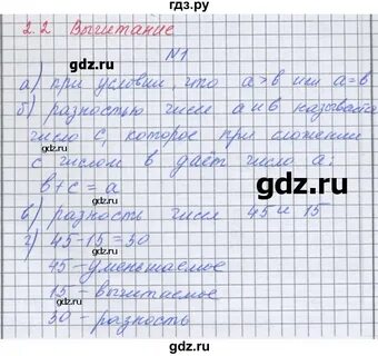 Математика 2 класс номер 4 стр 62