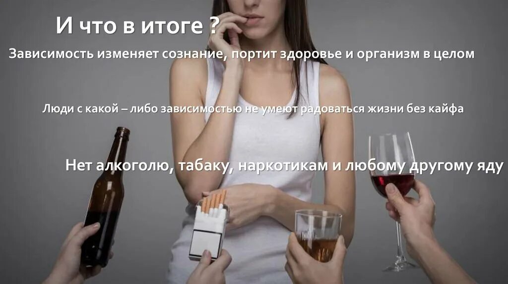 Бес алкоголизма. Листовки ко дню трезвости. Алкоголь в книге. Бес алкоголизма. Санбюллетень алкоголь.