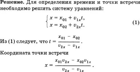 Движение точки описывается системой уравнением