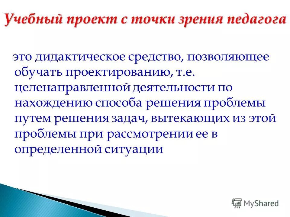 многокритериальные методы принятия решений. нахождение способа решения проблемы это. экстенсивный путь решения экологических проблем. пути решения. пути решения проблемных вопросов.
