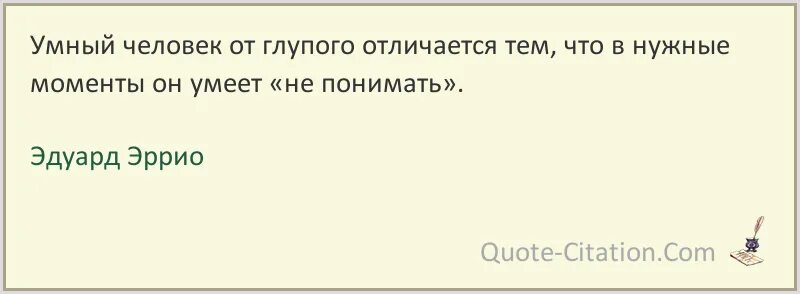 Отличие умного от глупого. Умный человек отличается от глупого. Отличие умного человека от глупого. Отличие глупого от Мудрого человека.