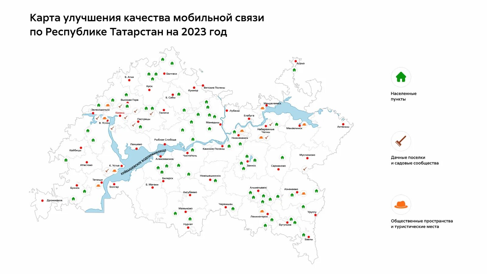 Мобильная связь татарстан. Республика Татарстан на карте. Сабинский район Татарстан на карте. Сабинский район на карте РТ. Связист карта.