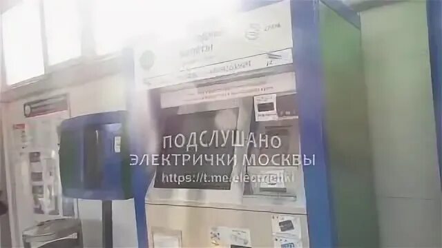 Подслушано электрички москвы