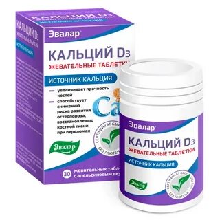Кальций при переломе отзывы