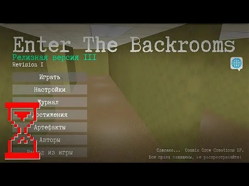 Как пройти backrooms уровень 1. Enter the backrooms. the backrooms прохождение. backrooms играть. уровни enter the backrooms.