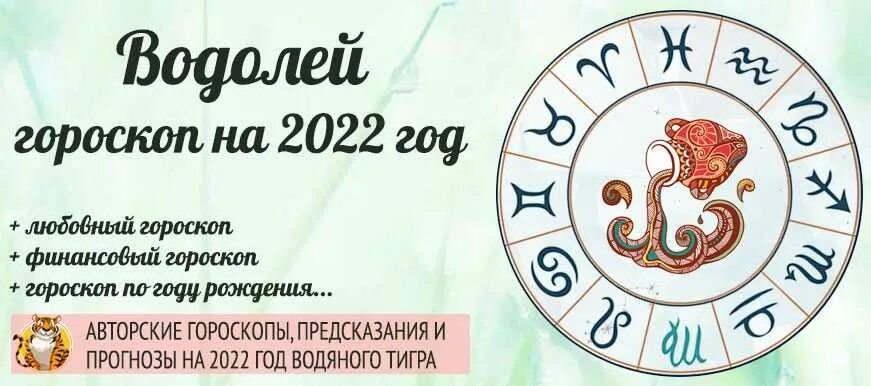 Гороскоп дева июль 2025. Гороскоп на 2025 козерог женщина. гороскоп на 2025 дева женщина. гороскоп для девы на 2025 год женщина. дева 2025.