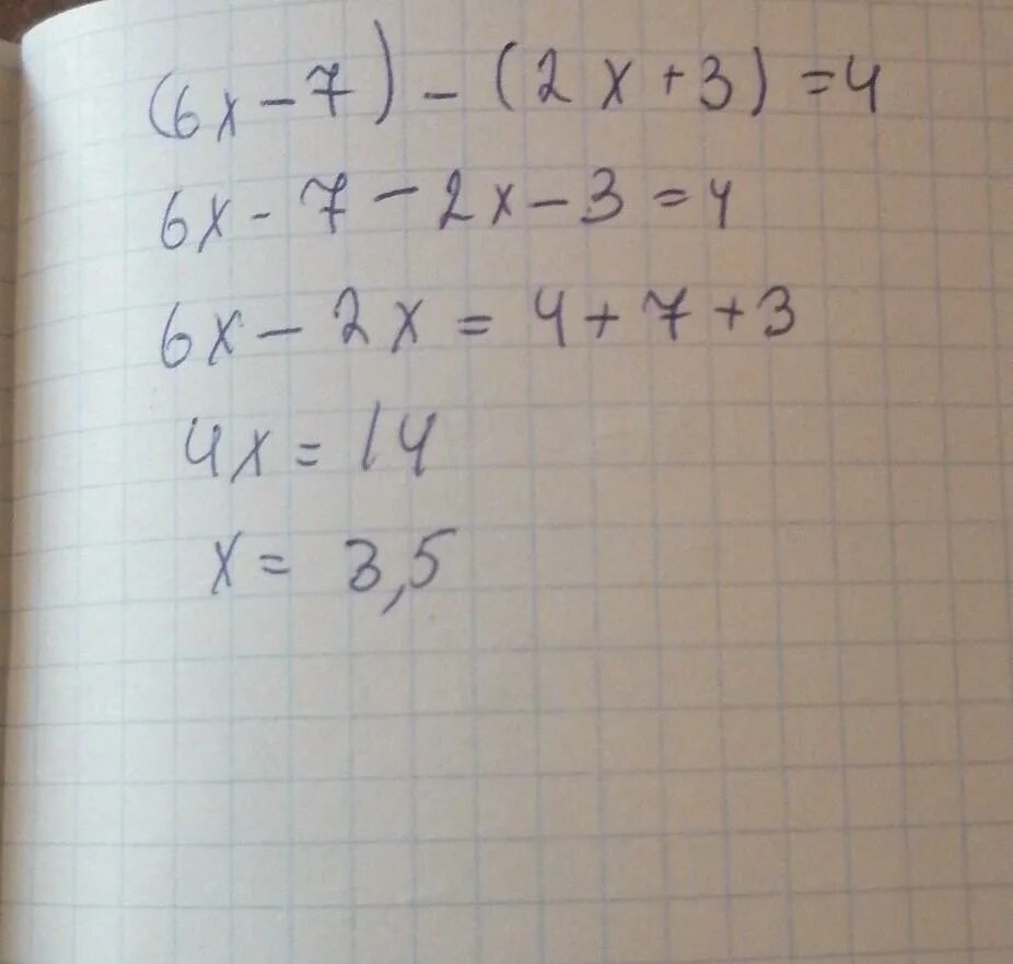 3-Х/7 равно х/3. Х+7-Х третьих равно 3. 2х-7y=6. (4x-6)(3x +2) и (2x+4)(6x-10).