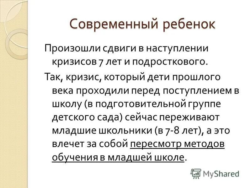 Тенденции в развитии социальных отношений. Какие социальные сдвиги произошли в европейском обществе в итоге. Какие социальные сдвиги произошли в европейском обществе. Причины утраты документов. Письменный опрос.