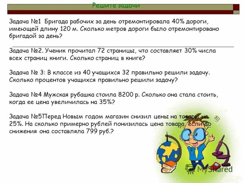 Реши задачу за 3 дня рабочие отремонтировали 24 троллейбуса. Решение задач на работу. За 3 дня отремонтировали 24 троллейбуса. Задача за 3 дня рабочие. Двое рабочих могут выполнять задание за 12 дней если сначала.