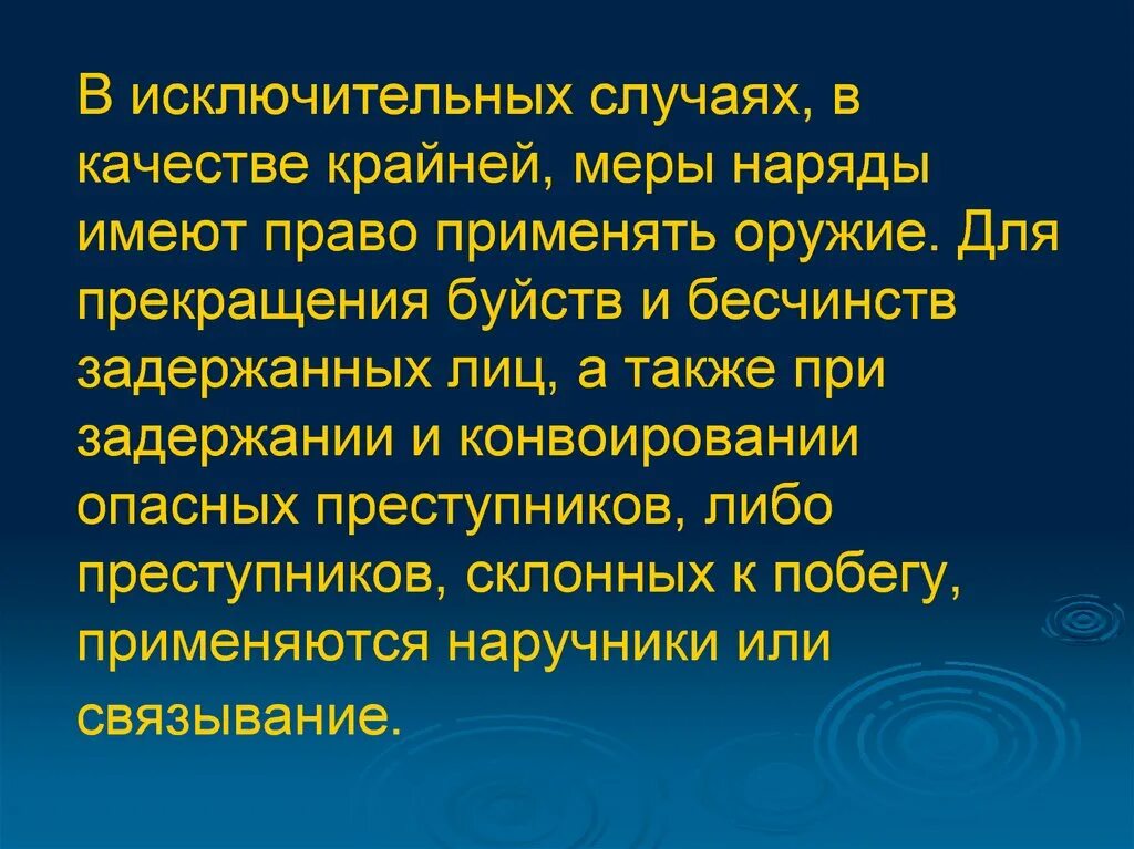 Наличие исключительного случая