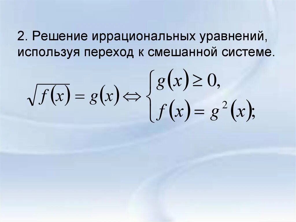 Иррациональное объяснение