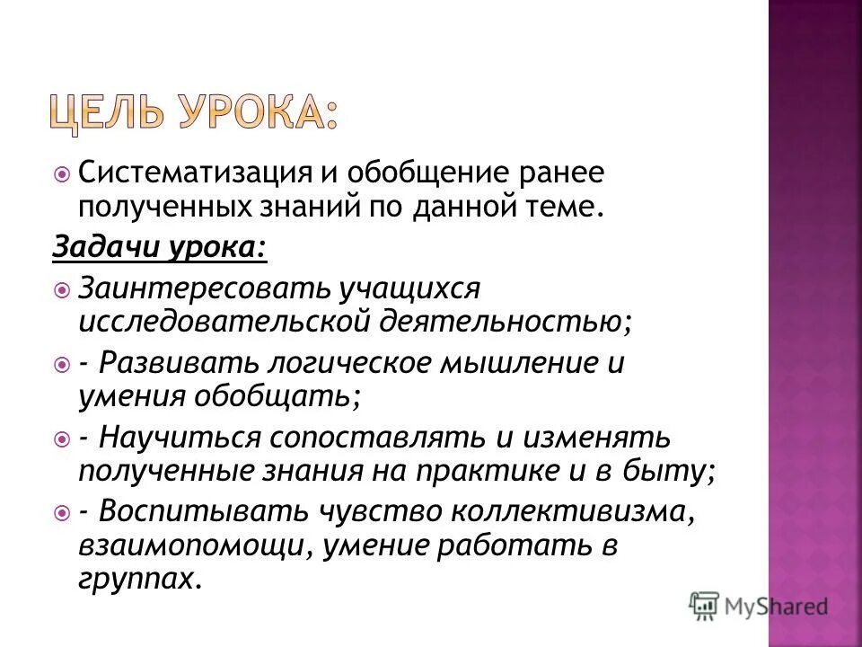 Вещь выделяющаяся от других. Формирование умения обобщать. Умение обобщать информацию. Что значит обобщать. Интеллектуальные умения это в психологии.